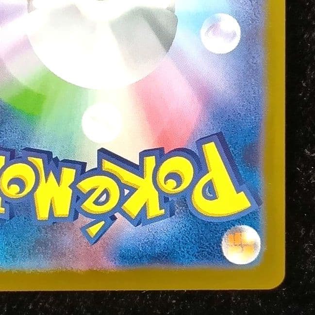 ポケモンカード メイのはげまし SAR 115/080 ムニキスゼロ