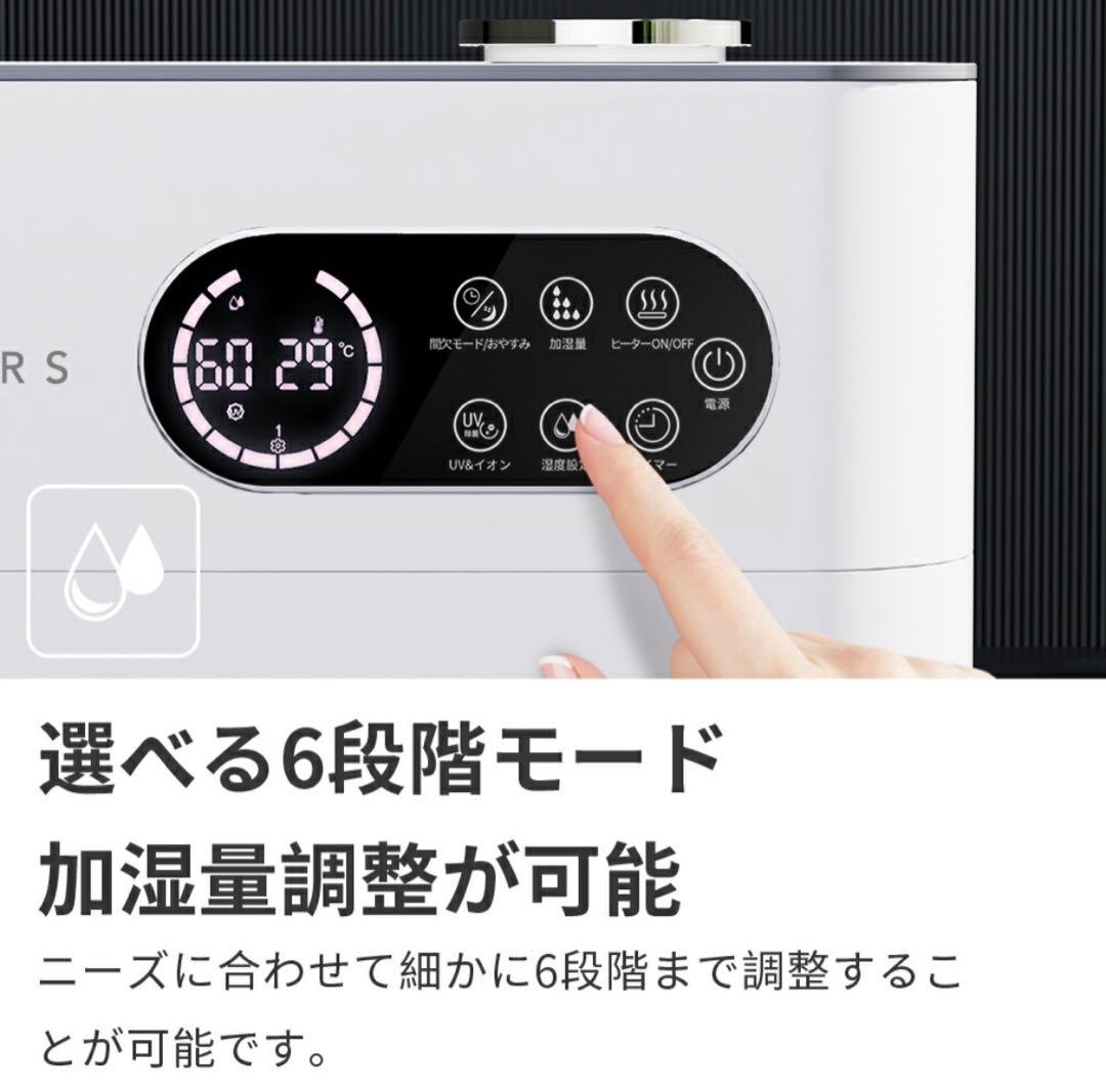 加湿器 大容量 ハイブリッド加湿器 卓上加湿器 除菌機能付 ヒーター機能付