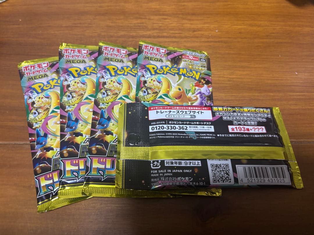 【未開封】ポケモンカードゲームMEGAドリームex 5PK➕開封50枚計100枚