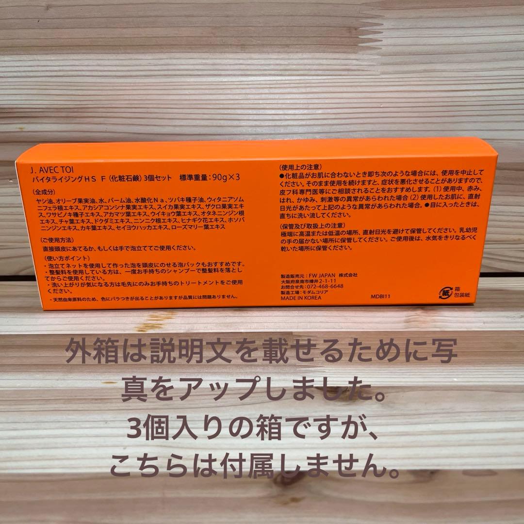 J. AVEC TOI 洗顔料 90g 2個セット