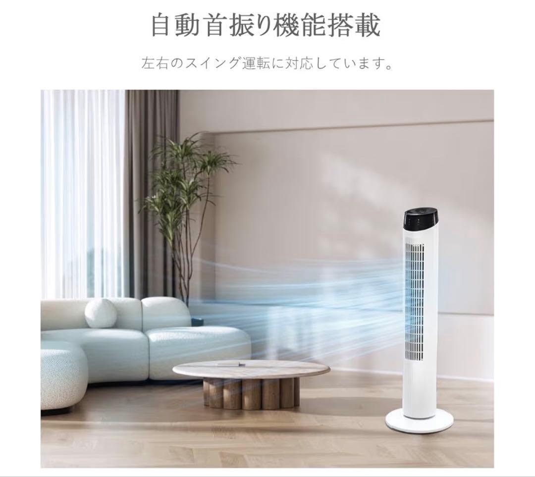 新品タワーファン AC100V 45W 92cm