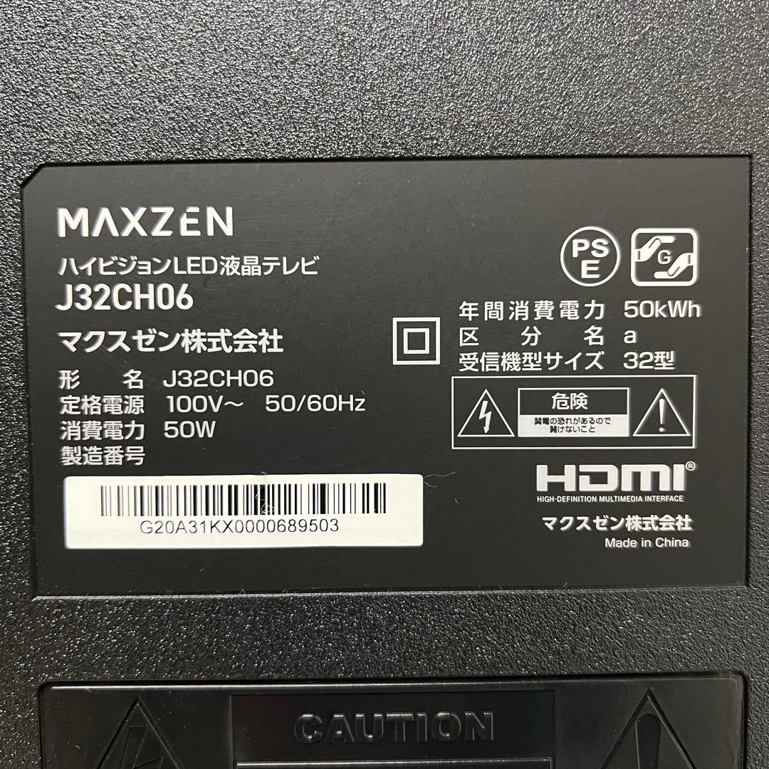 全国送料込❣️ 2年前購入マクスゼン32型テレビWチューナ外付HDD対応新品リモ付