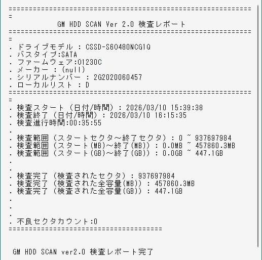 607時間 保証付き【正常】CFD販売 SSD480GB No.6a72z