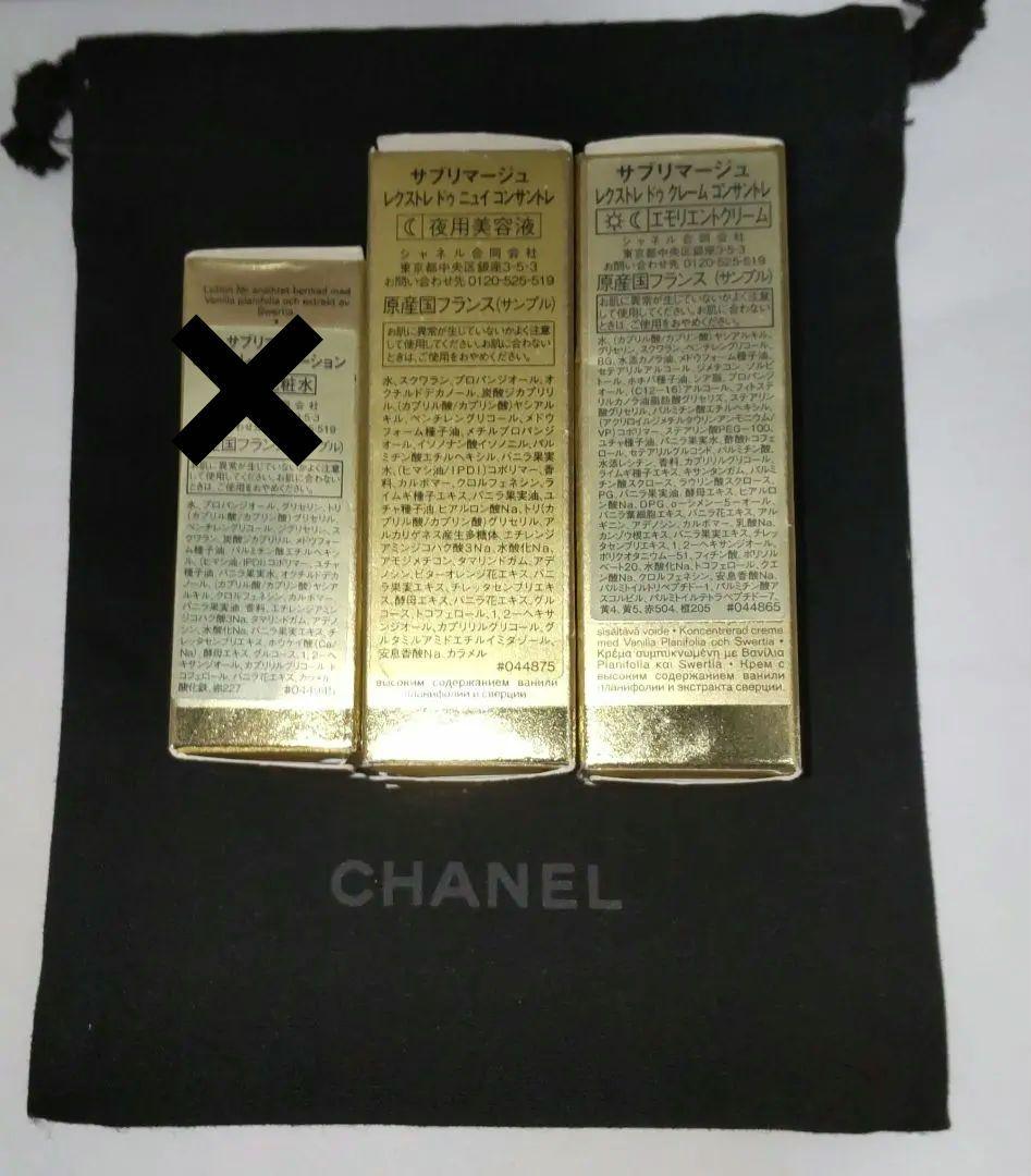 CHANELサブリマージュサンプル