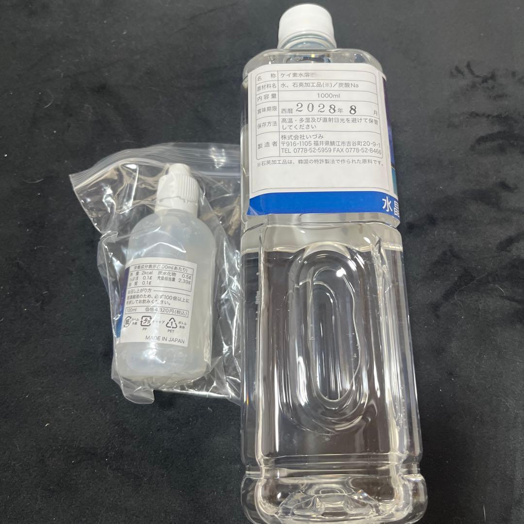 いづみのシリカ原液　ケイ素　水晶抽出シリカ濃縮液　1000L