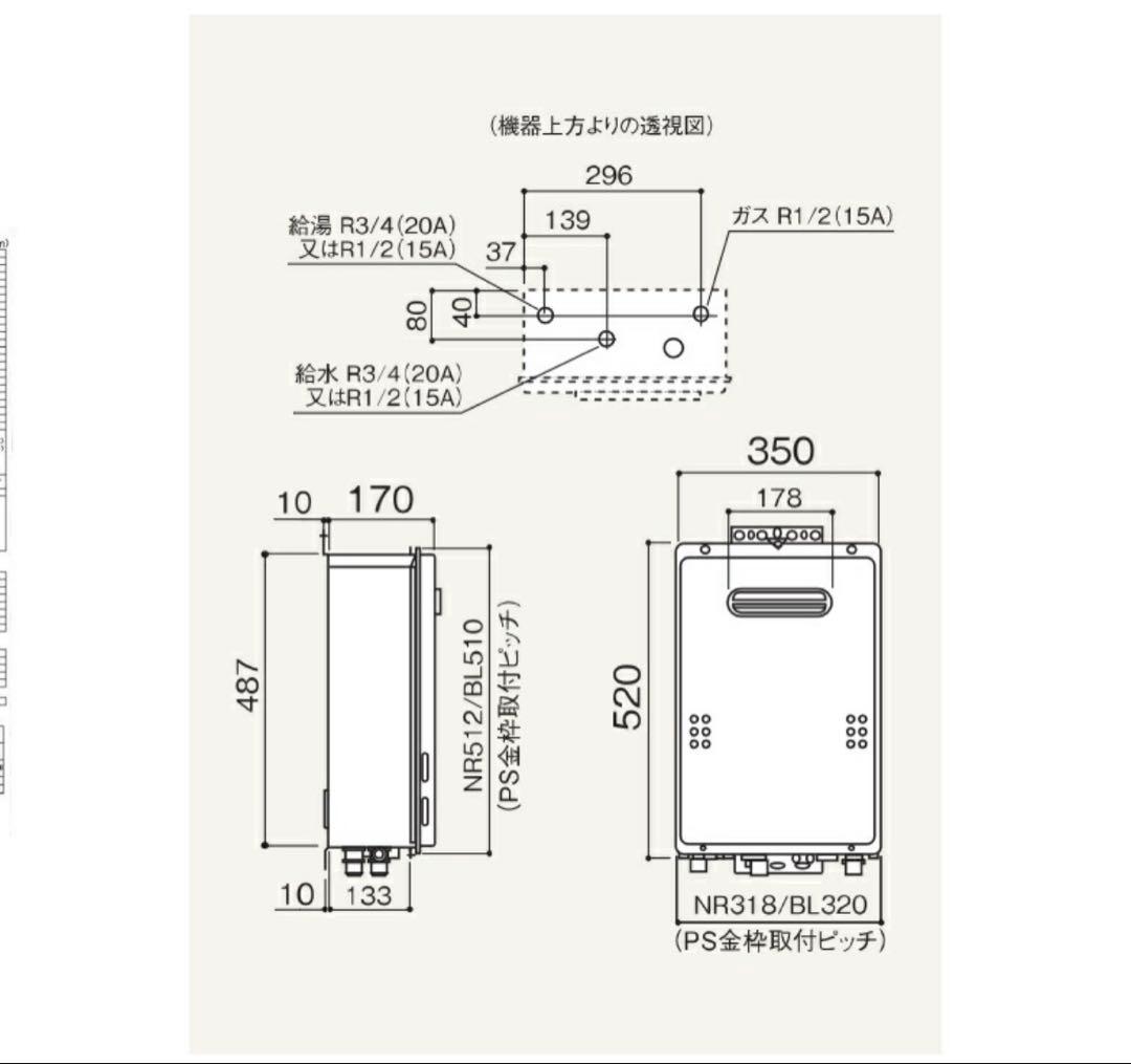 NORITZ 都市ガス用給湯器　GQ-1639WS-1