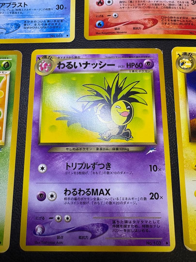 neoシリーズのやさしい＆わるいシリーズセット ポケモンカード旧裏