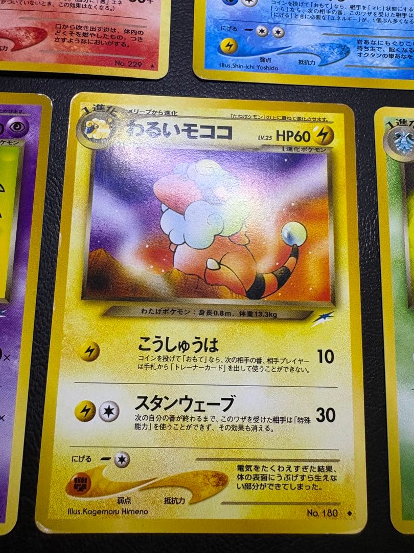 neoシリーズのやさしい＆わるいシリーズセット ポケモンカード旧裏