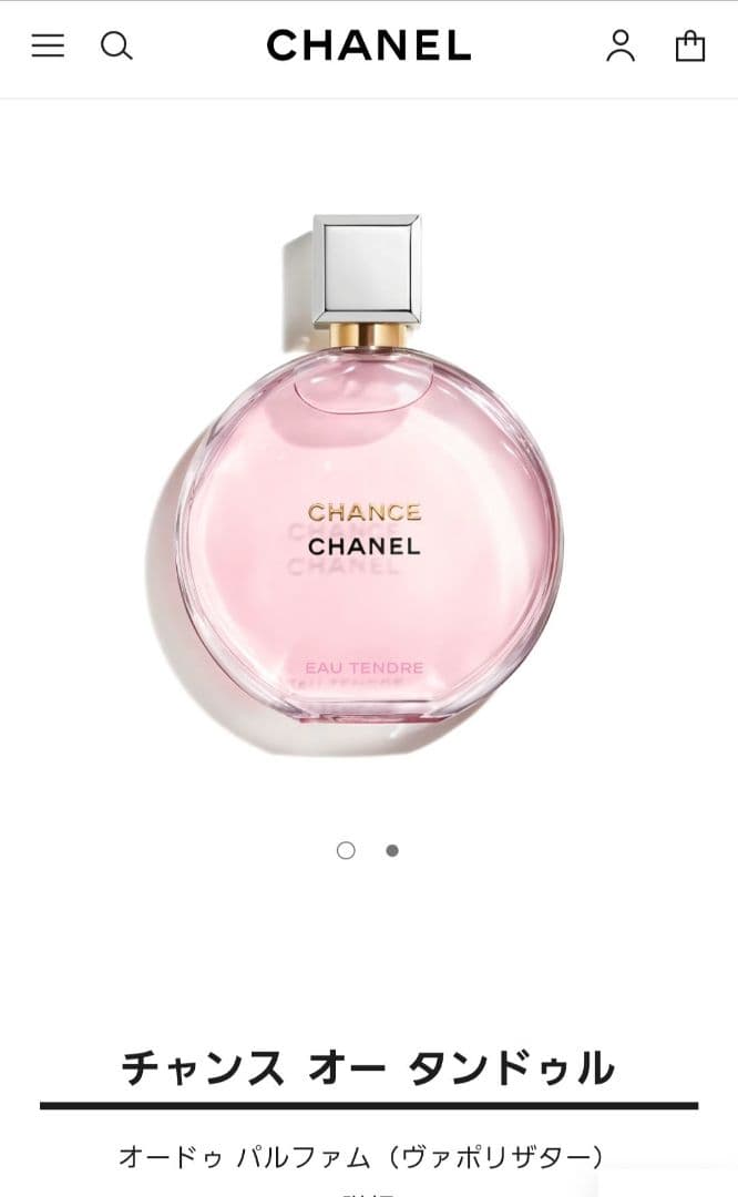 CHANEL　チャンス　オータンドゥル オードゥパルファム