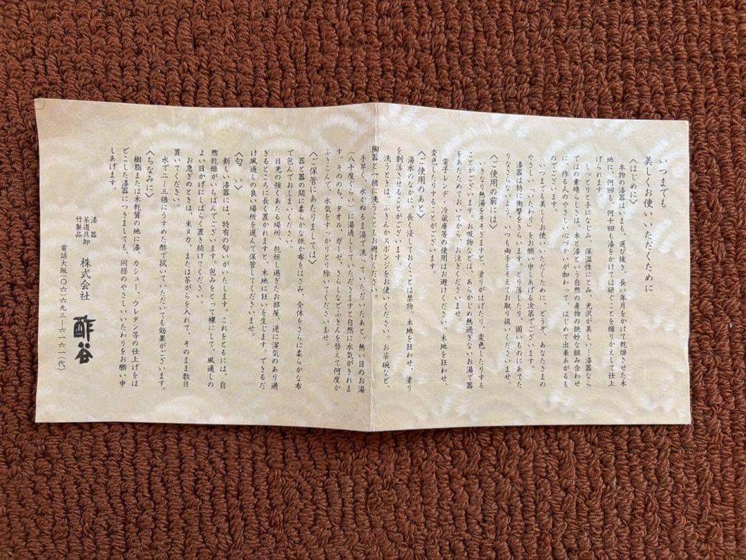 耕治作 溜塗 梅花蒔絵 吸物椀 5客揃い 木箱・栞付 未使用 美品