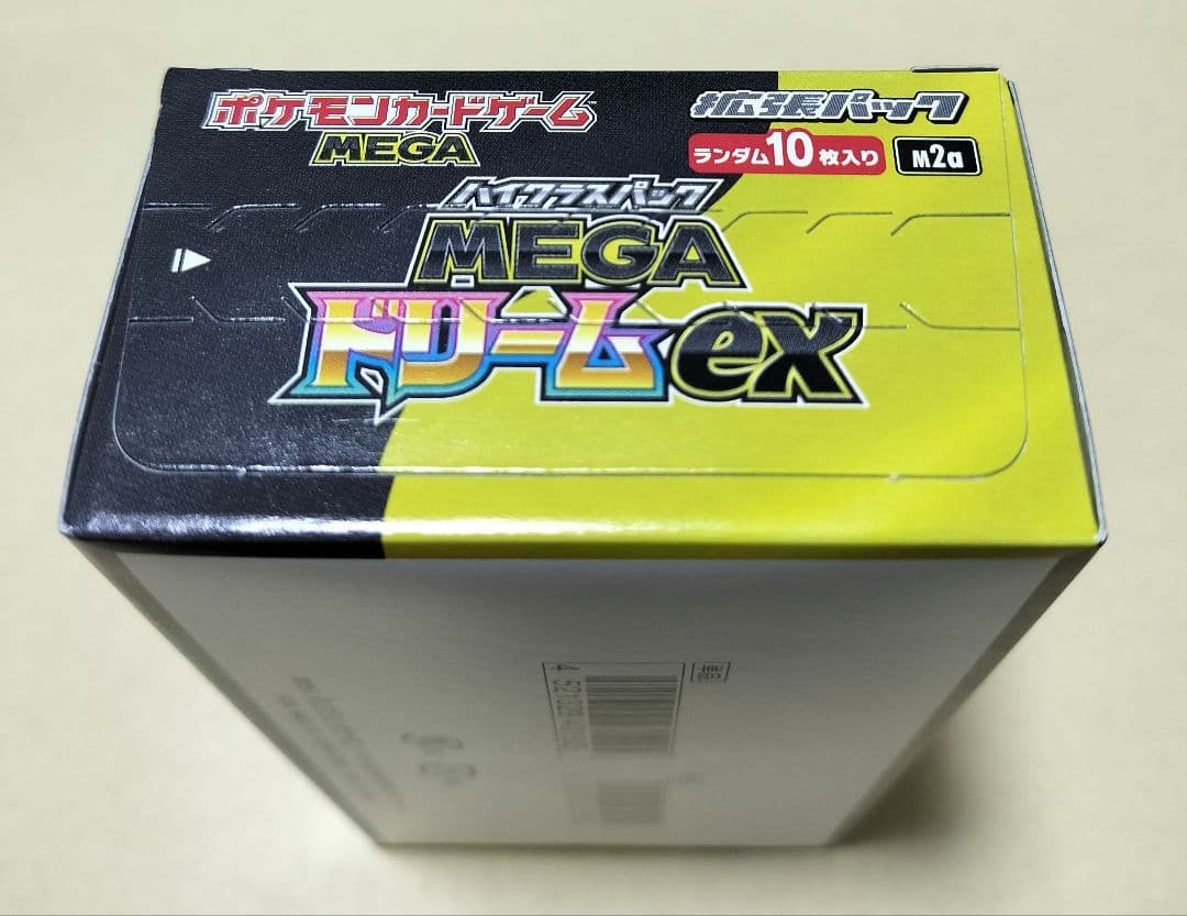 メガドリーム　シュリンクなし　ペリペリ付き1BOX