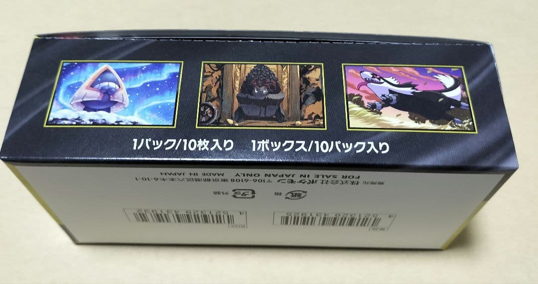 メガドリーム　シュリンクなし　ペリペリ付き1BOX