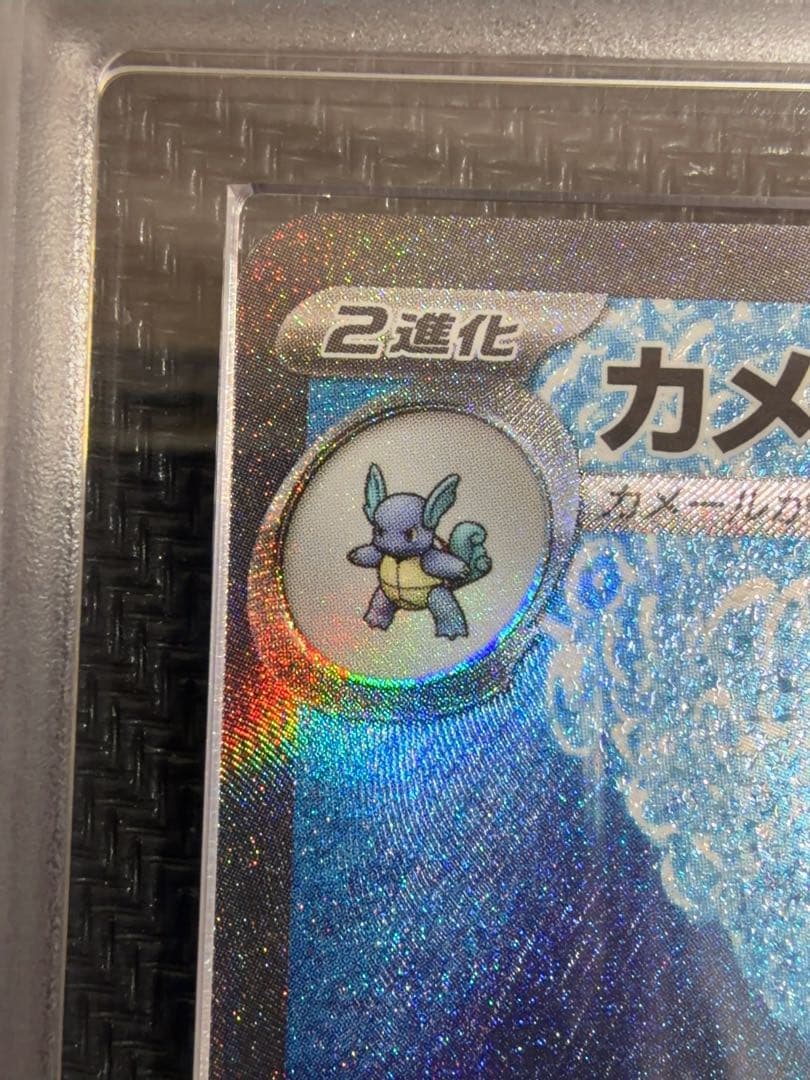 カメックスex sar ars10 ポケモンカード