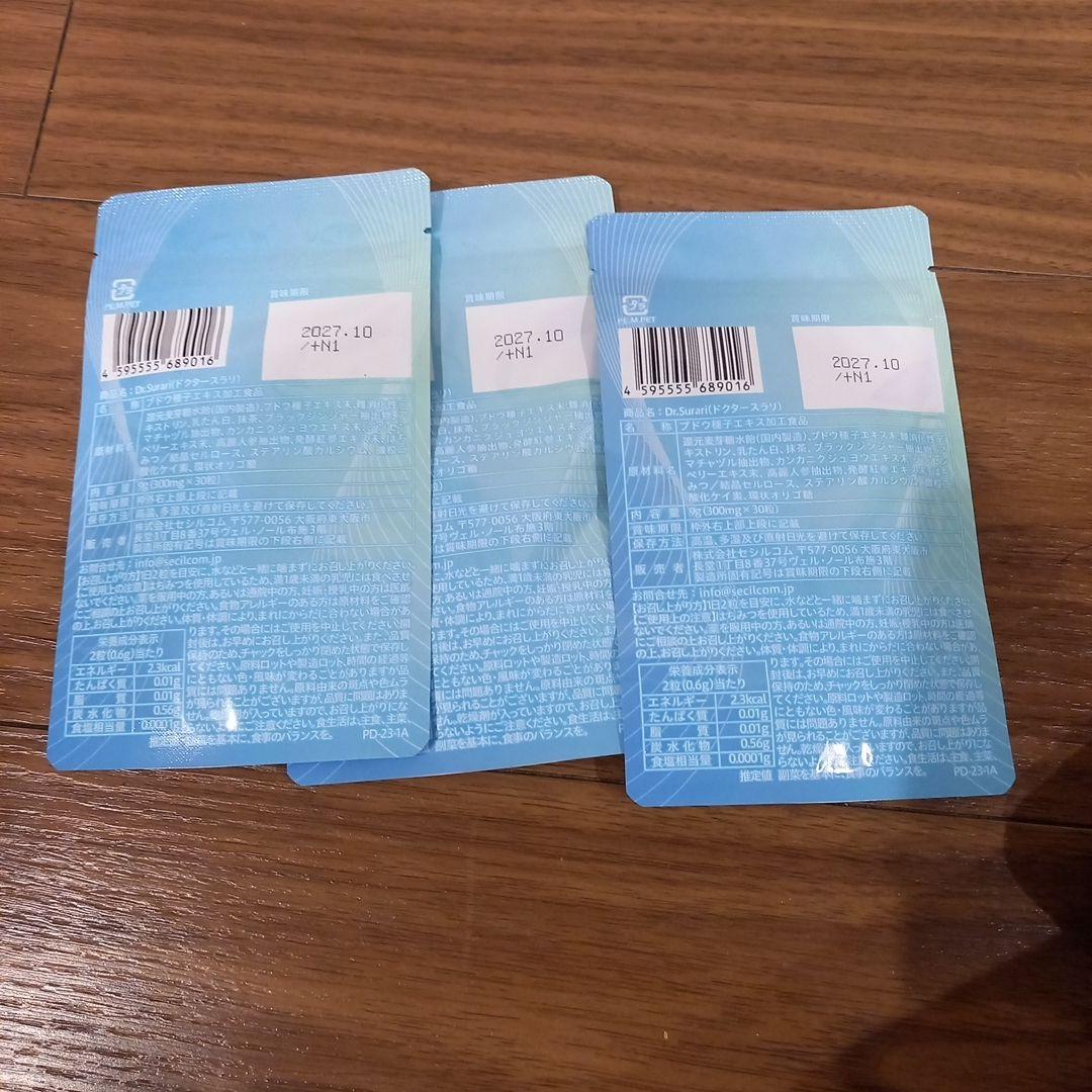 Dr Surari ダイエットサプリ 30錠入り 3袋