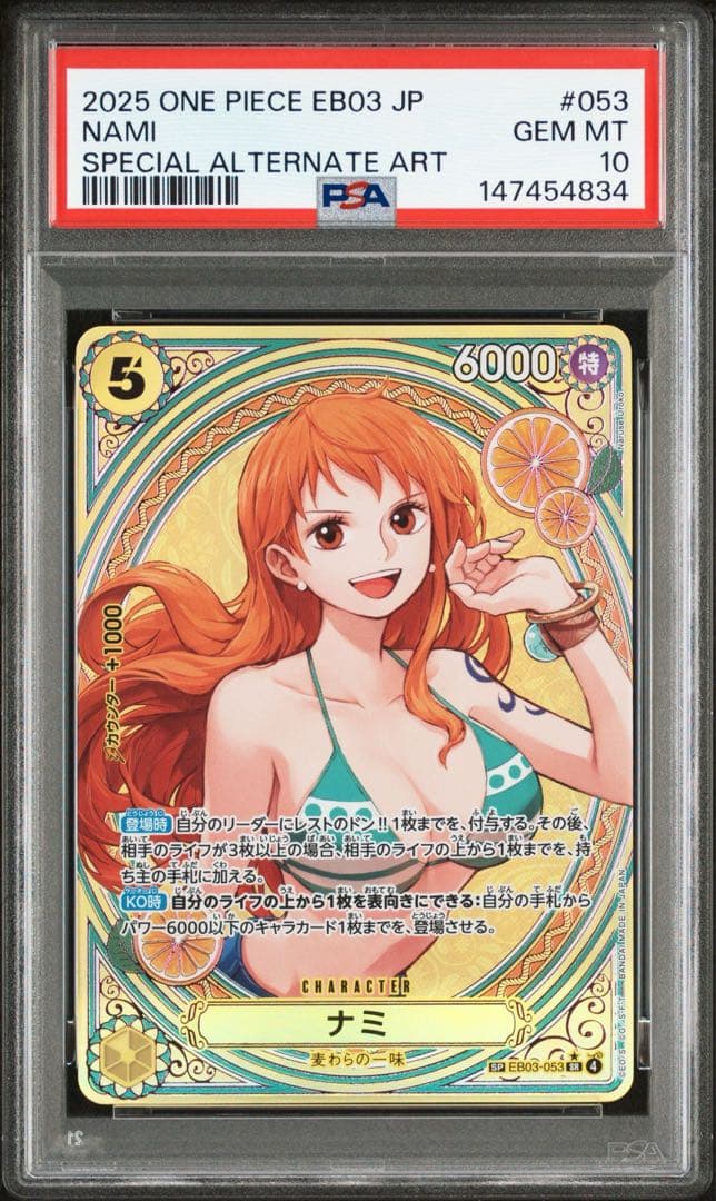 ⚠️【ジャム】ワンピースカード psa10 3点まとめ