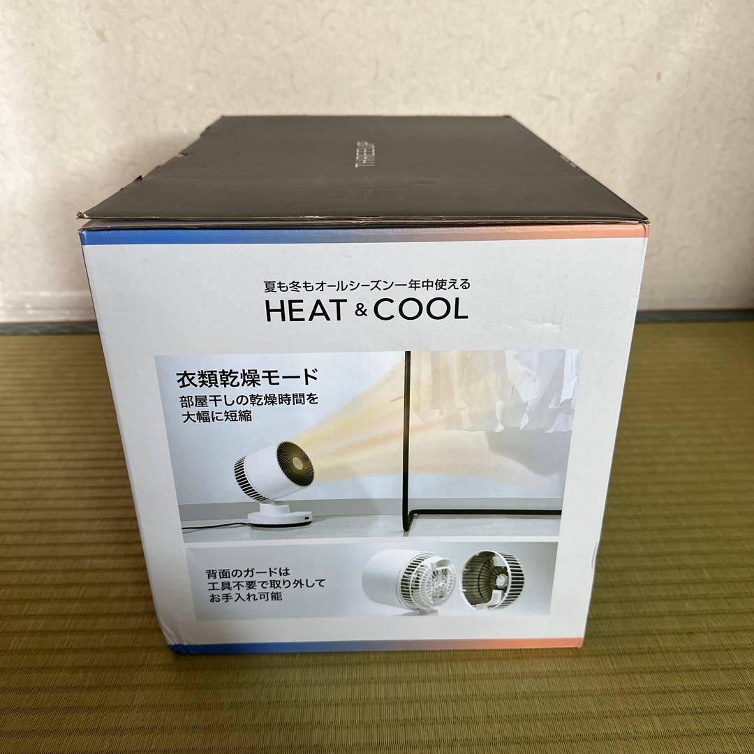 【新品】HEAT & COOL サーキュレーター HC-T2494WH