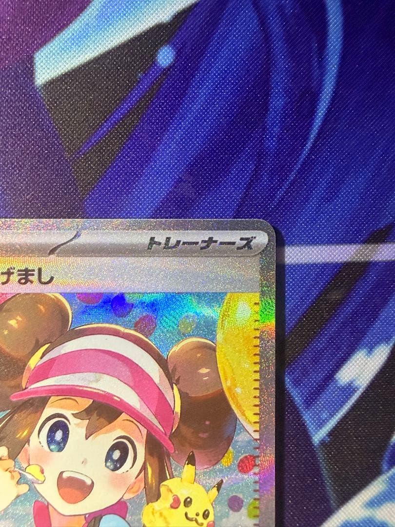 「美品」メイのはげまし SAR ムニキスゼロ 115/080