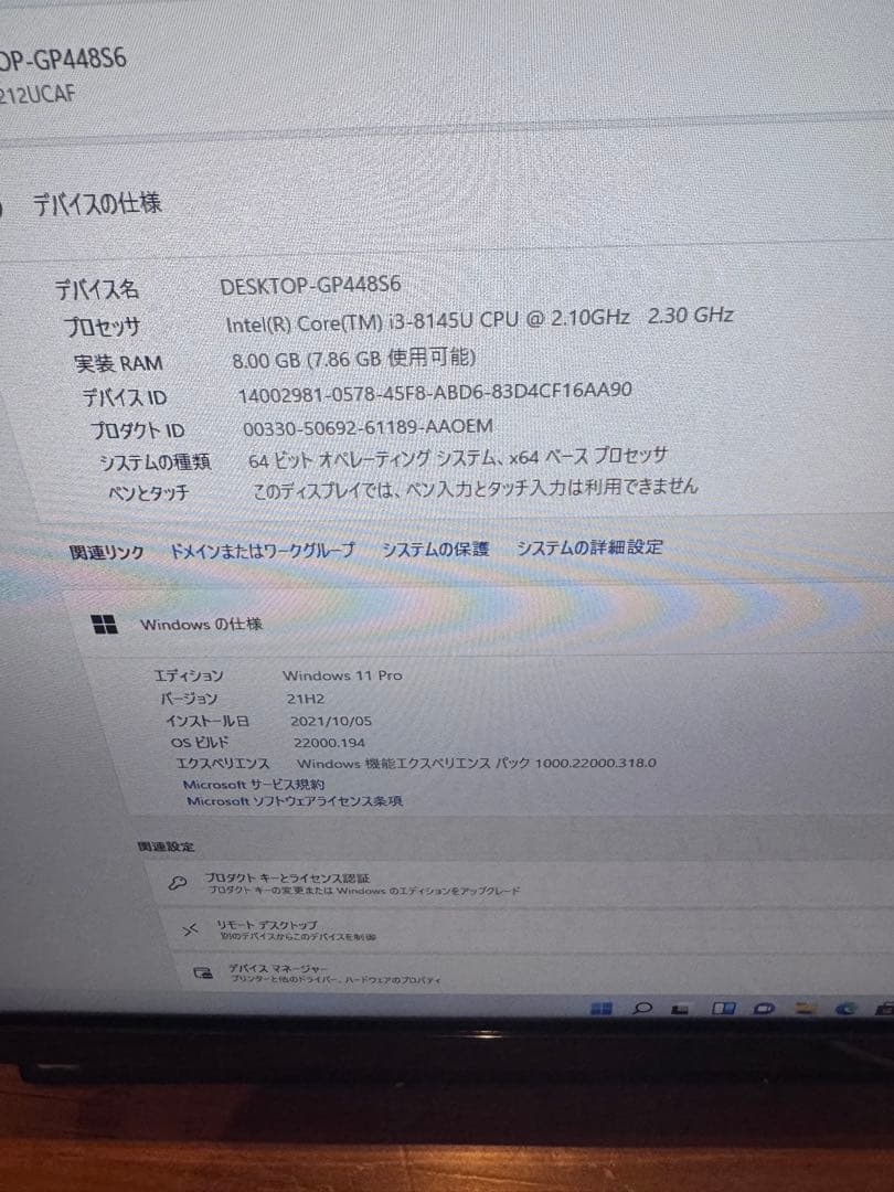 NEC LAVIE 第8世代i3 256SSD+4TBHD搭載液晶一体型PC