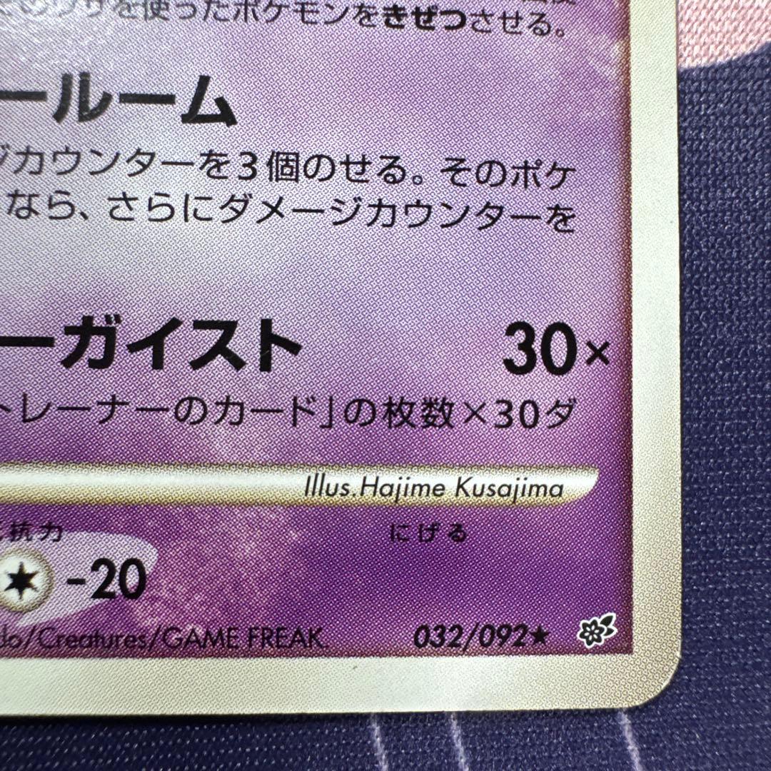 ポケモンカードゲンガー LV.43LV.44 2枚セット