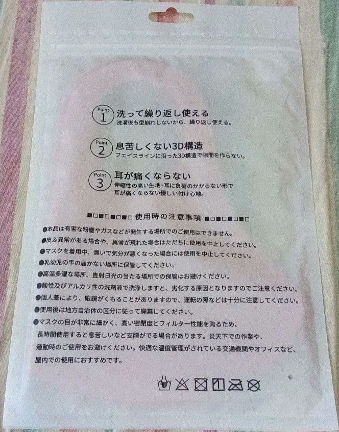 SHARMIR　濃いピンク色洗って繰り返し使える耳が痛くならないマスク5枚セット