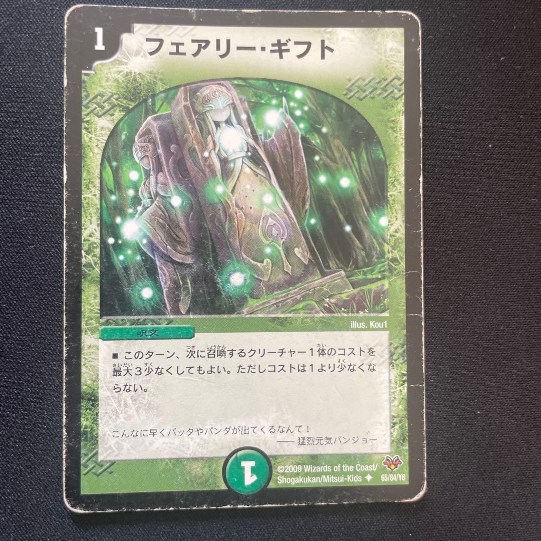 黒緑アビス（ジャガイスト殿堂前構築）