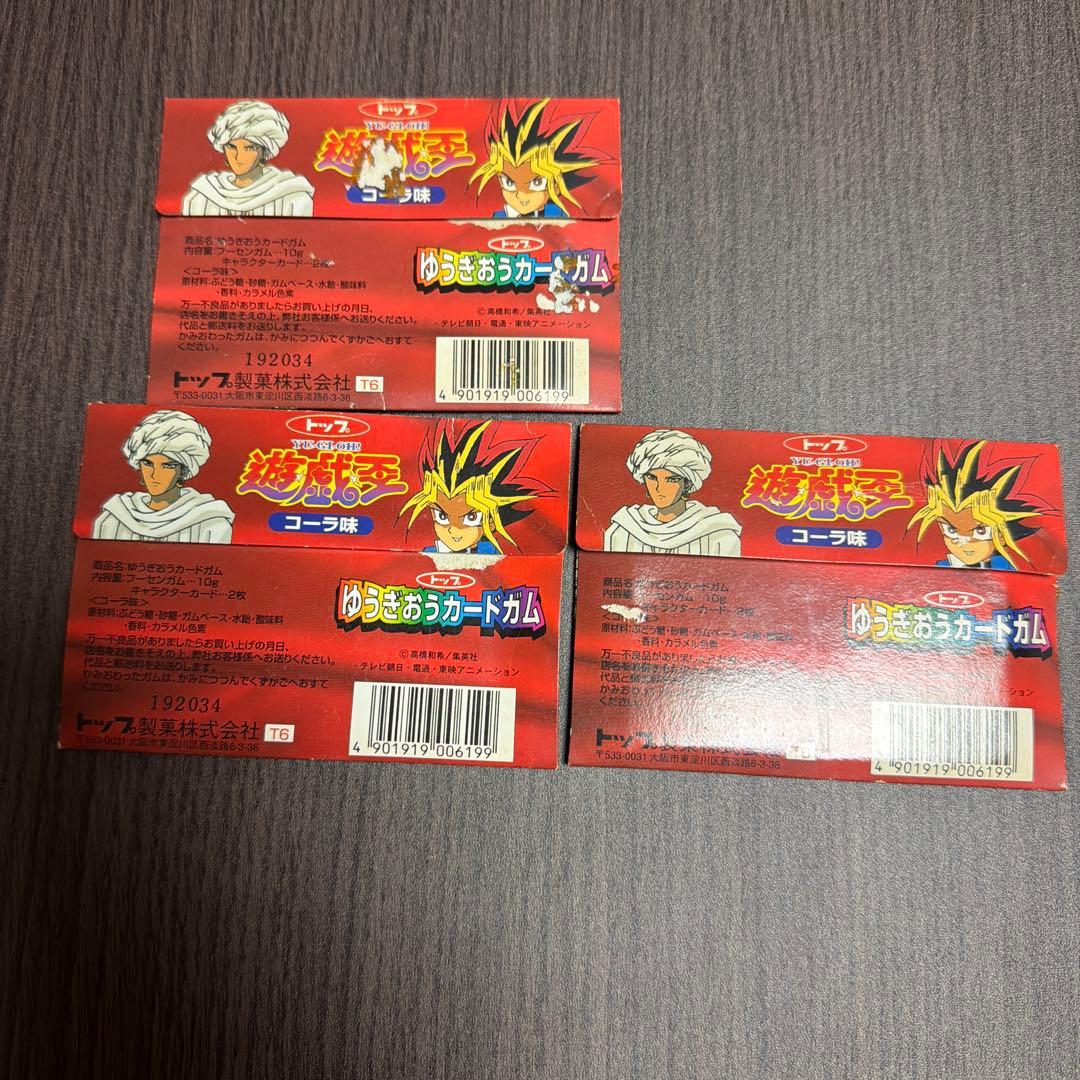 トップ　遊戯王カードガム