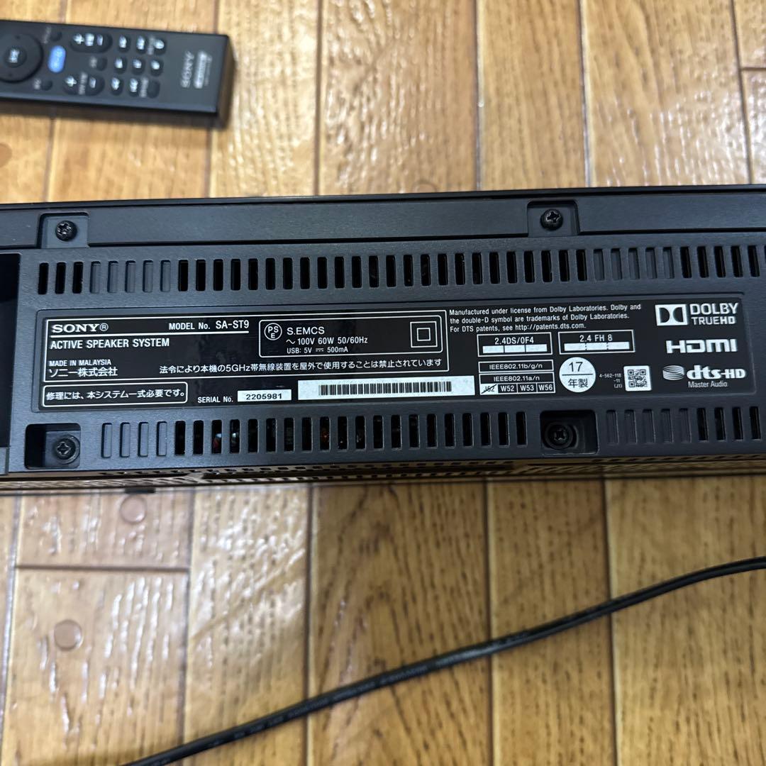 【美品】SONY ソニー 7.1chホームシアターシステム HT-ST9