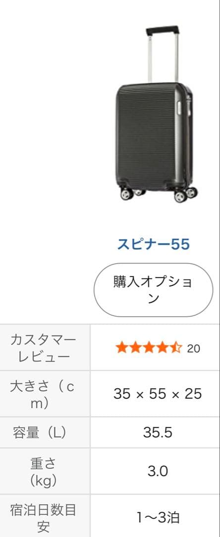 Samsonite キャリーケース Arq Spinner 55/20