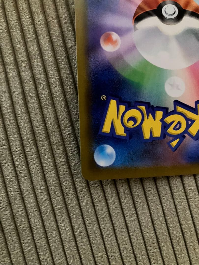 ポケモンカード　ピカチュウまとめ売り