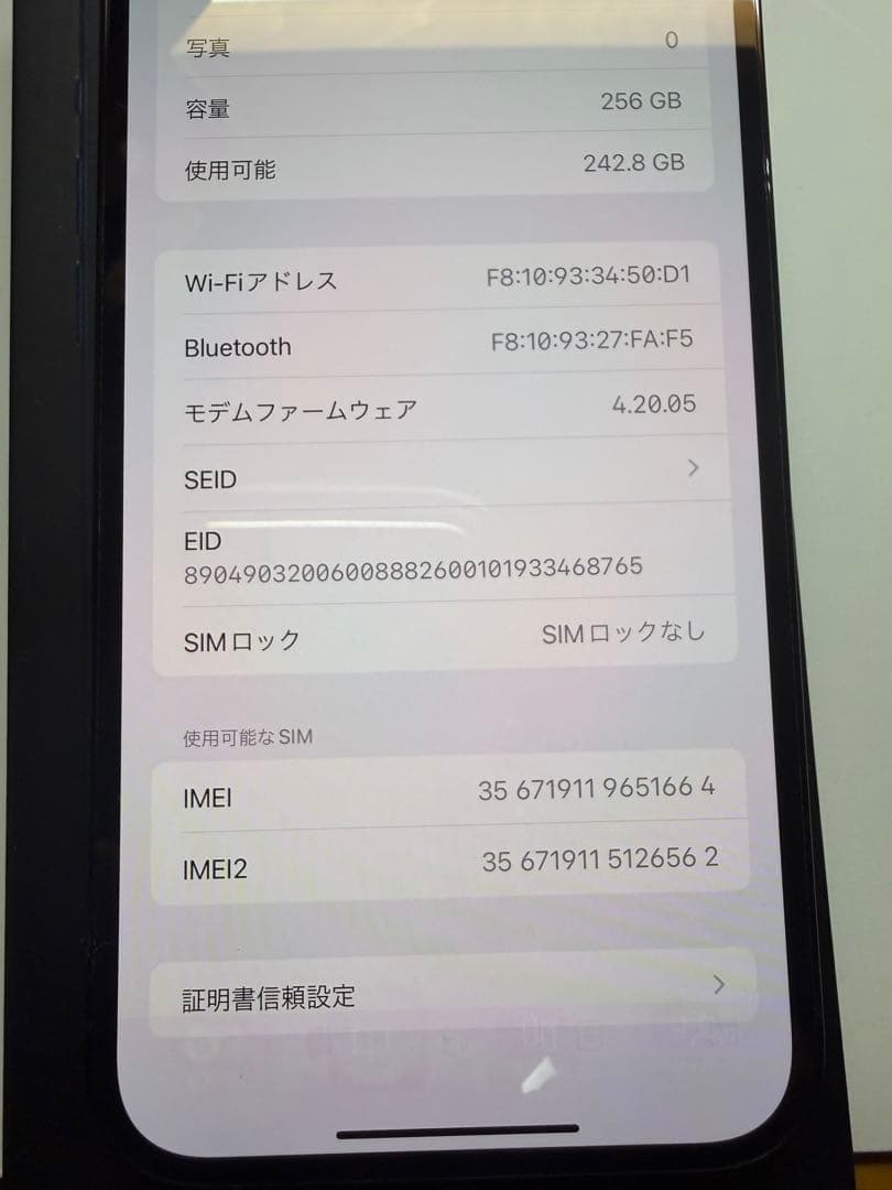 Apple iPhone 12 Pro Maxパシフィックブルー 256GB