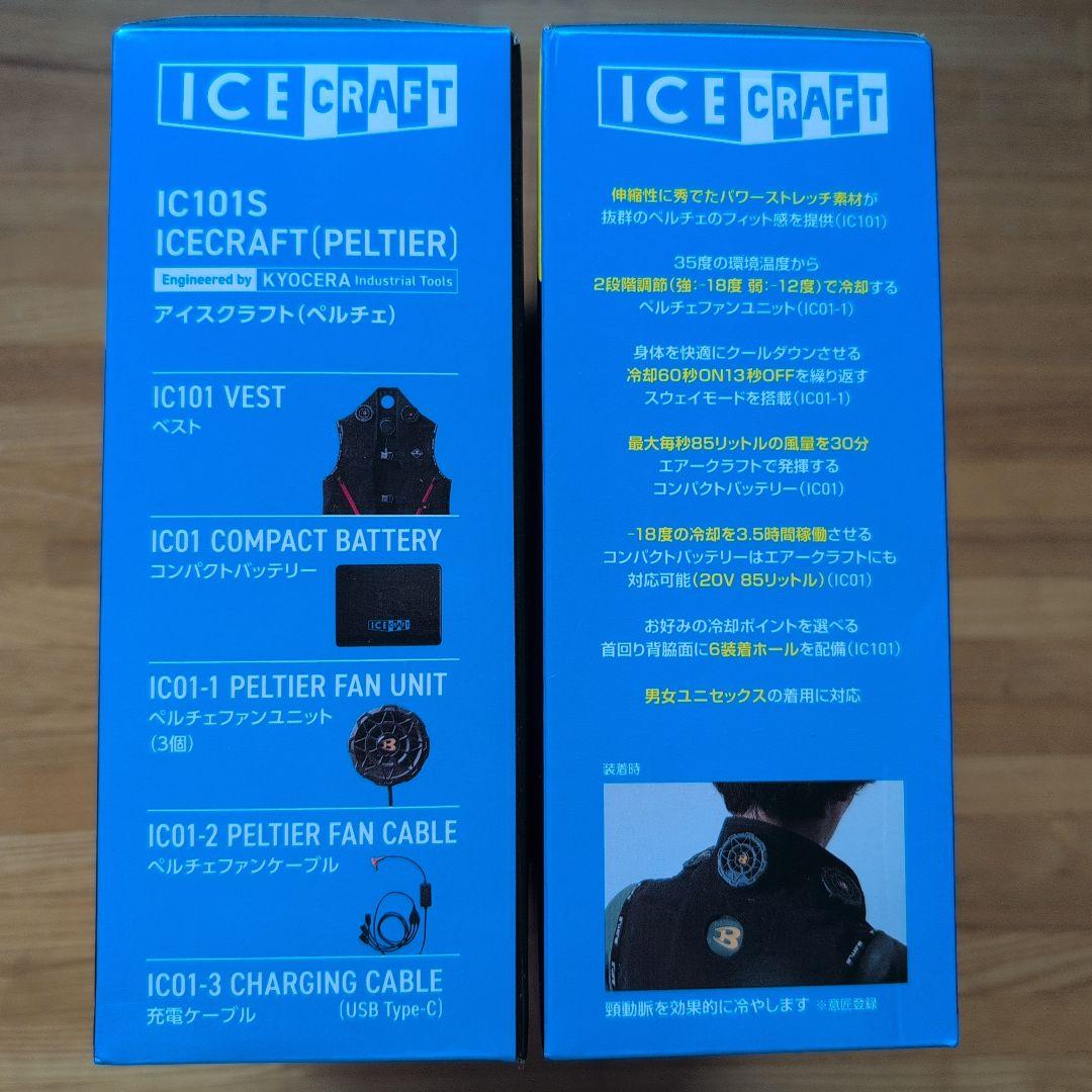 【新品未使用】バートル IC101S（ XLサイズ）２０着