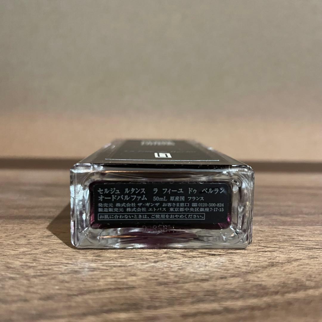 セルジュルタンス ラフィーユドゥベルラン オードパルファム 50ml