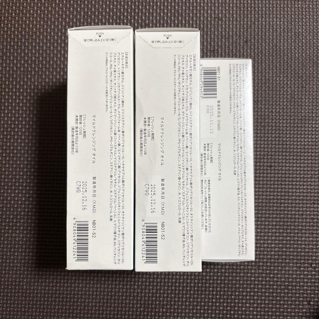 FANCL マイルドクレンジングオイル 5本セット
