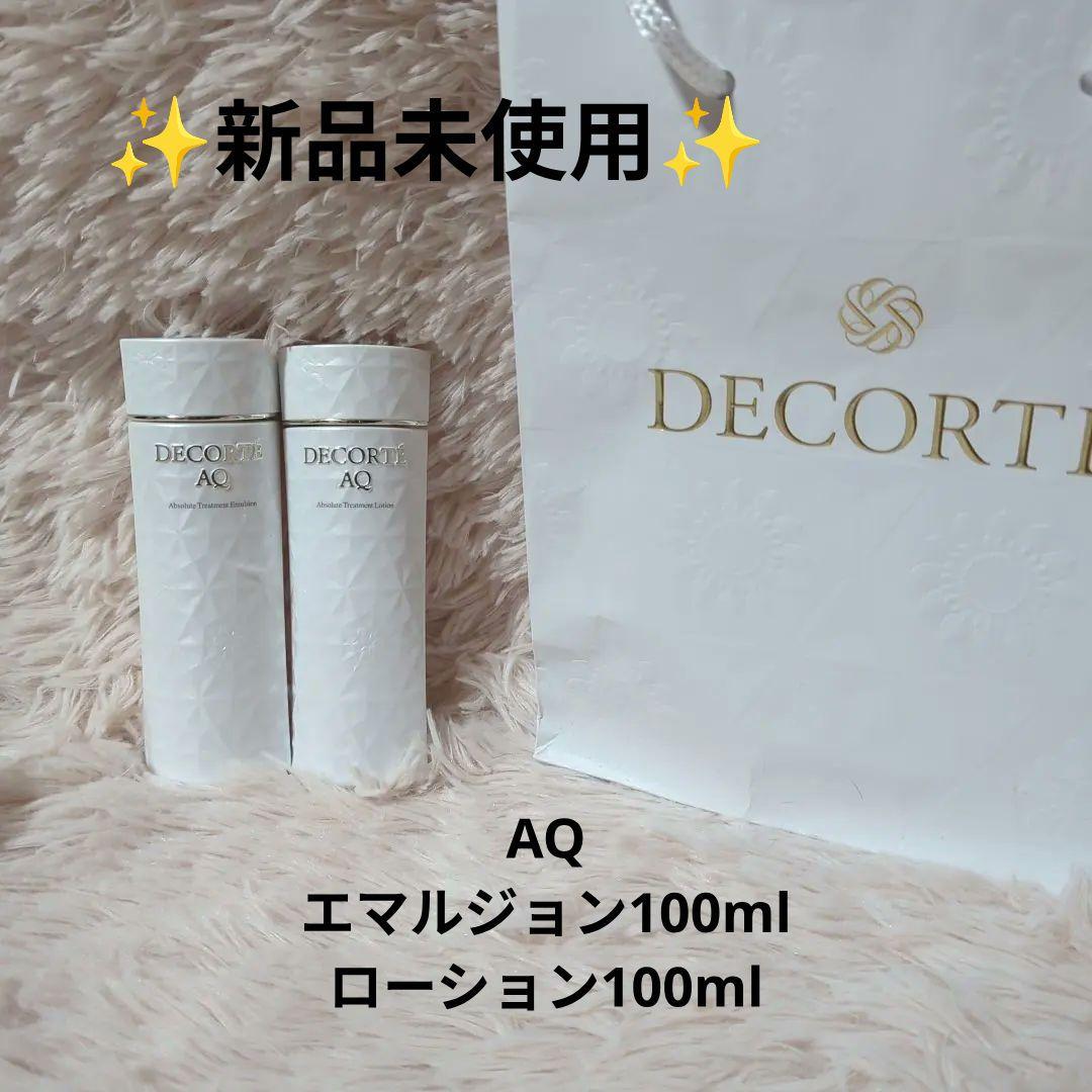 ✨新品未使用✨コスメデコルテ AQエマルジョン＆ローション