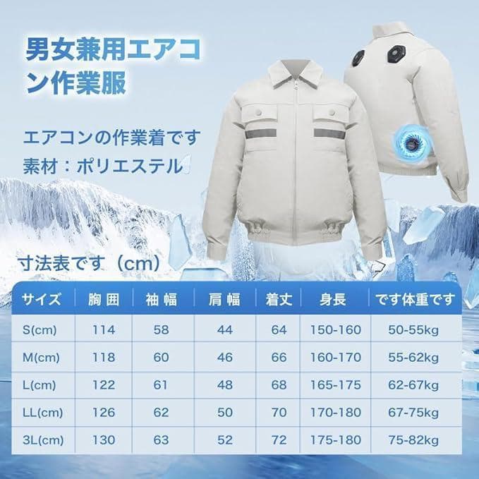 空調服長袖 作業服 マルチポケット空調冷却服 30000mAhバッテリー