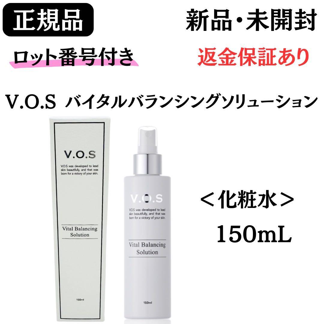 yoshi様 2点おまとめ(VOS TRクリーム+VBソリューション) 正規品