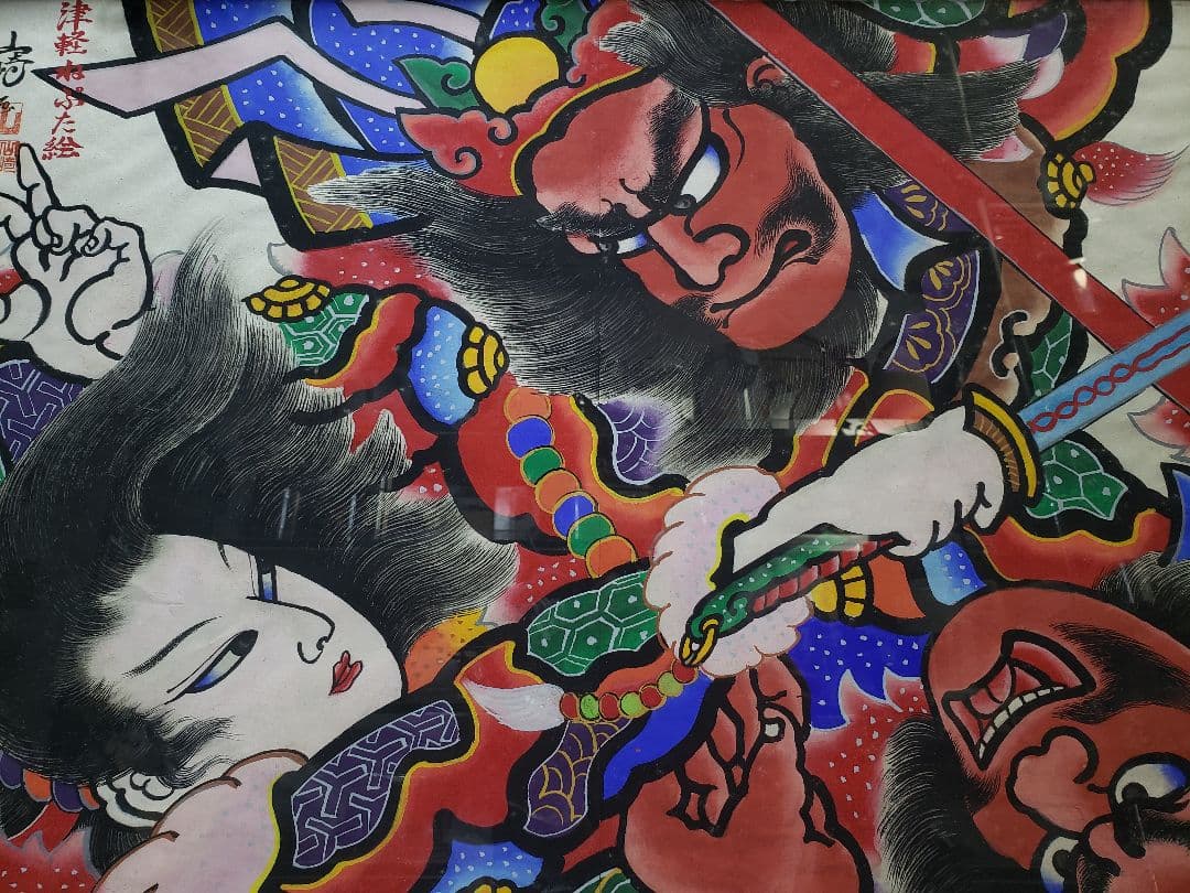 青森　ねぷた　祭り　山﨑恒雄