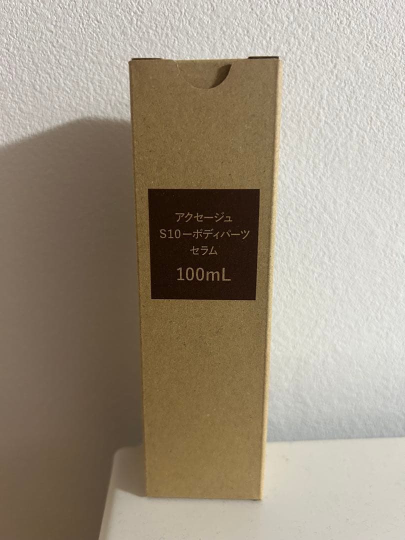 アクセージュセラム