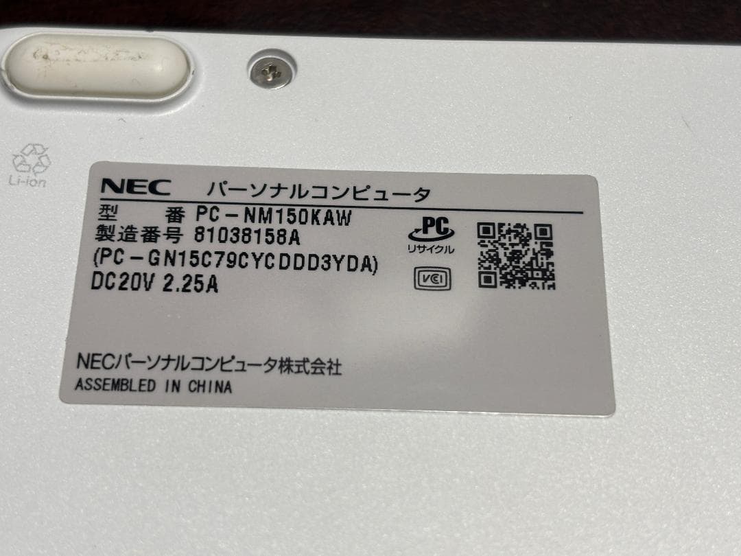 軽量A4ノート：NEC『PC-1M150KAW』 ホワイト Windows 11