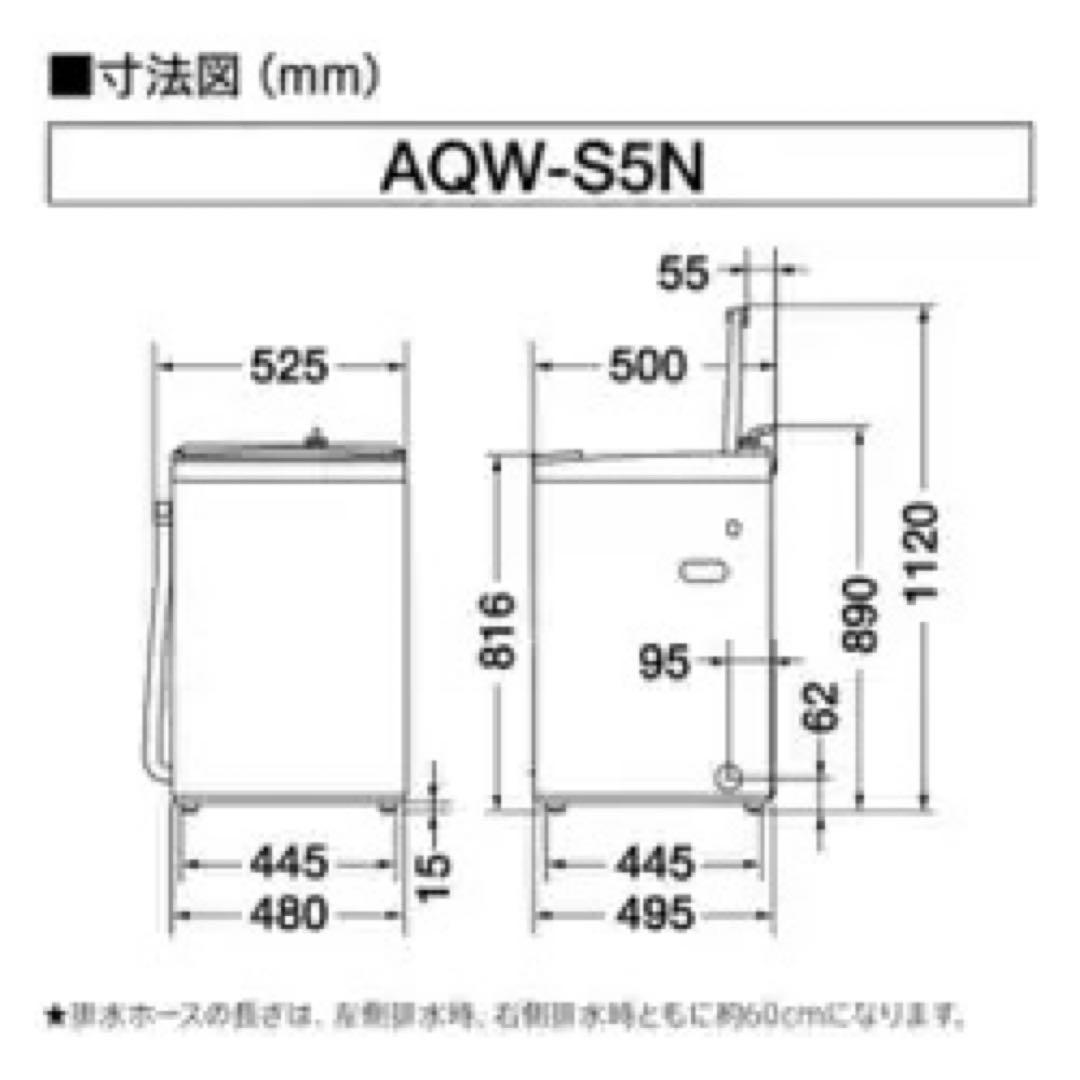 AQUA 全自動洗濯機 5.0kg ホワイト系 AQW-S5N（W）