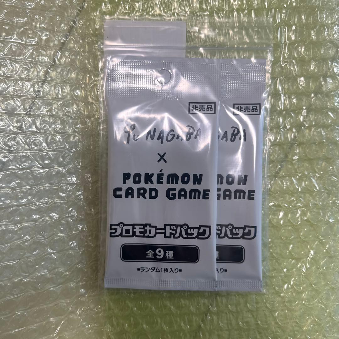 Yu Nagaba x ポケモンカードゲーム 2パック　未開封