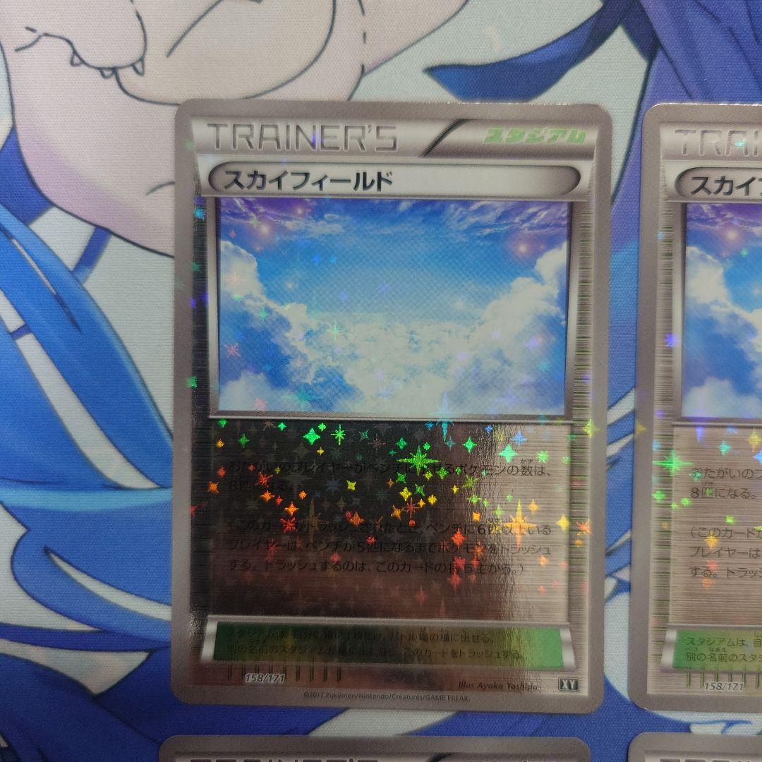 【美品】スカイフィールド xy ミラー 4枚セット まとめ売り エクストラ