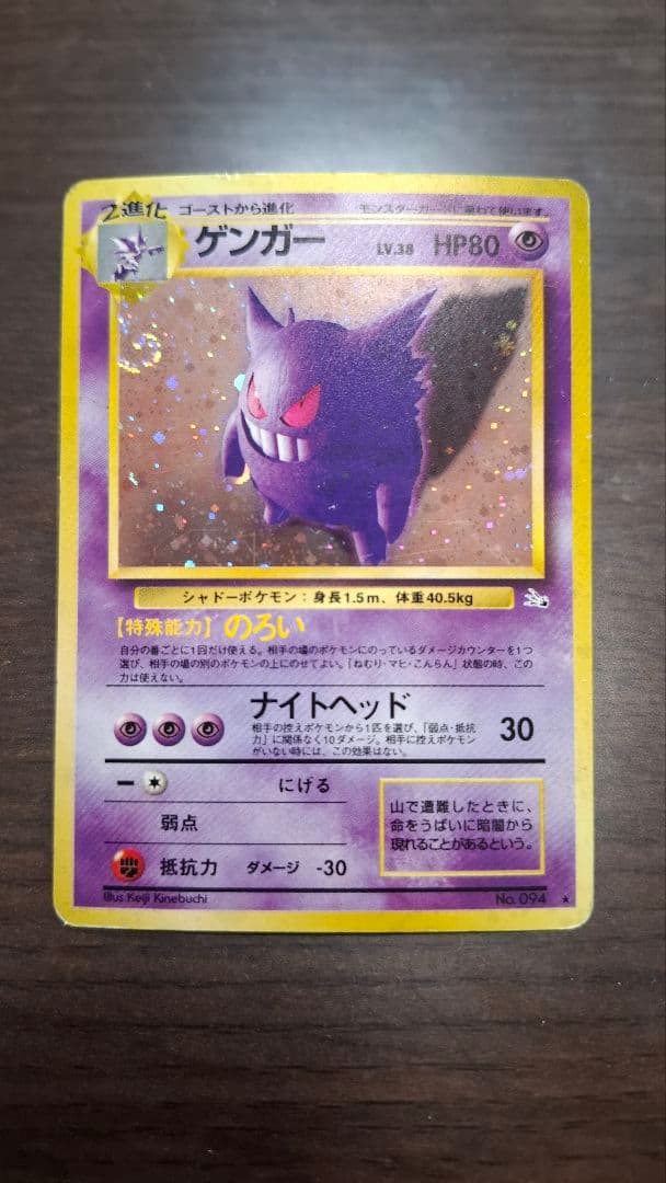 ゲンガー2枚　ゴースト1枚　旧裏