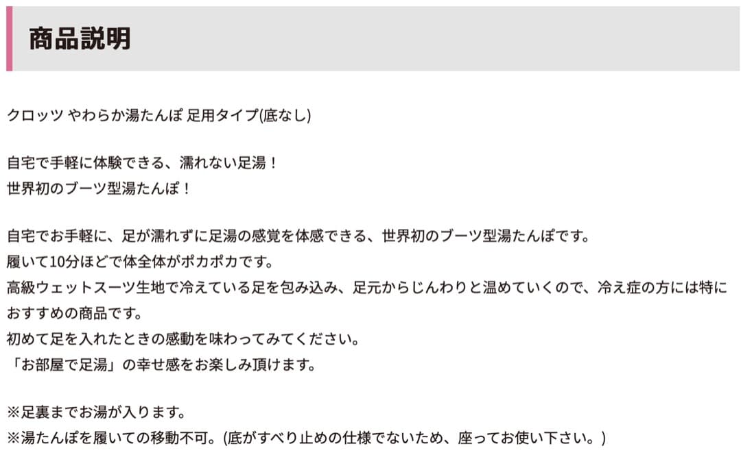 値下げ中：クロッツ　やわらか湯たんぽ　足用タイプ　底なし Sサイズ