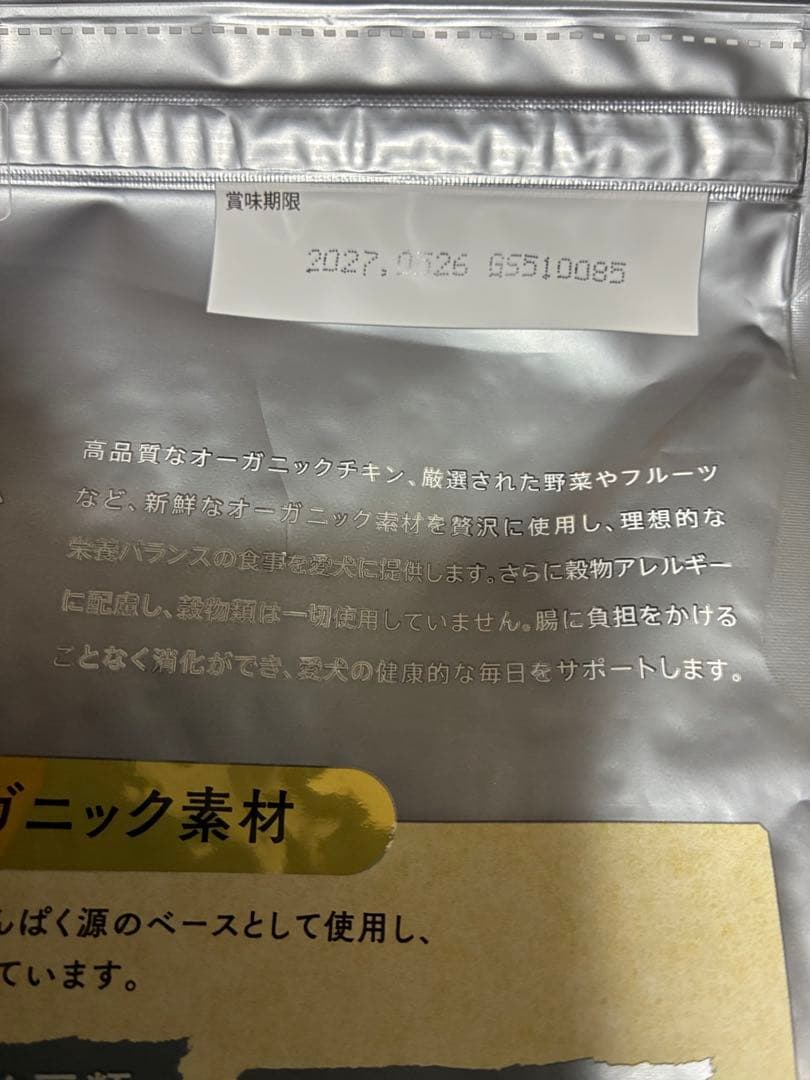 ソルビダ　ドックフード　シニア　ご飯　犬