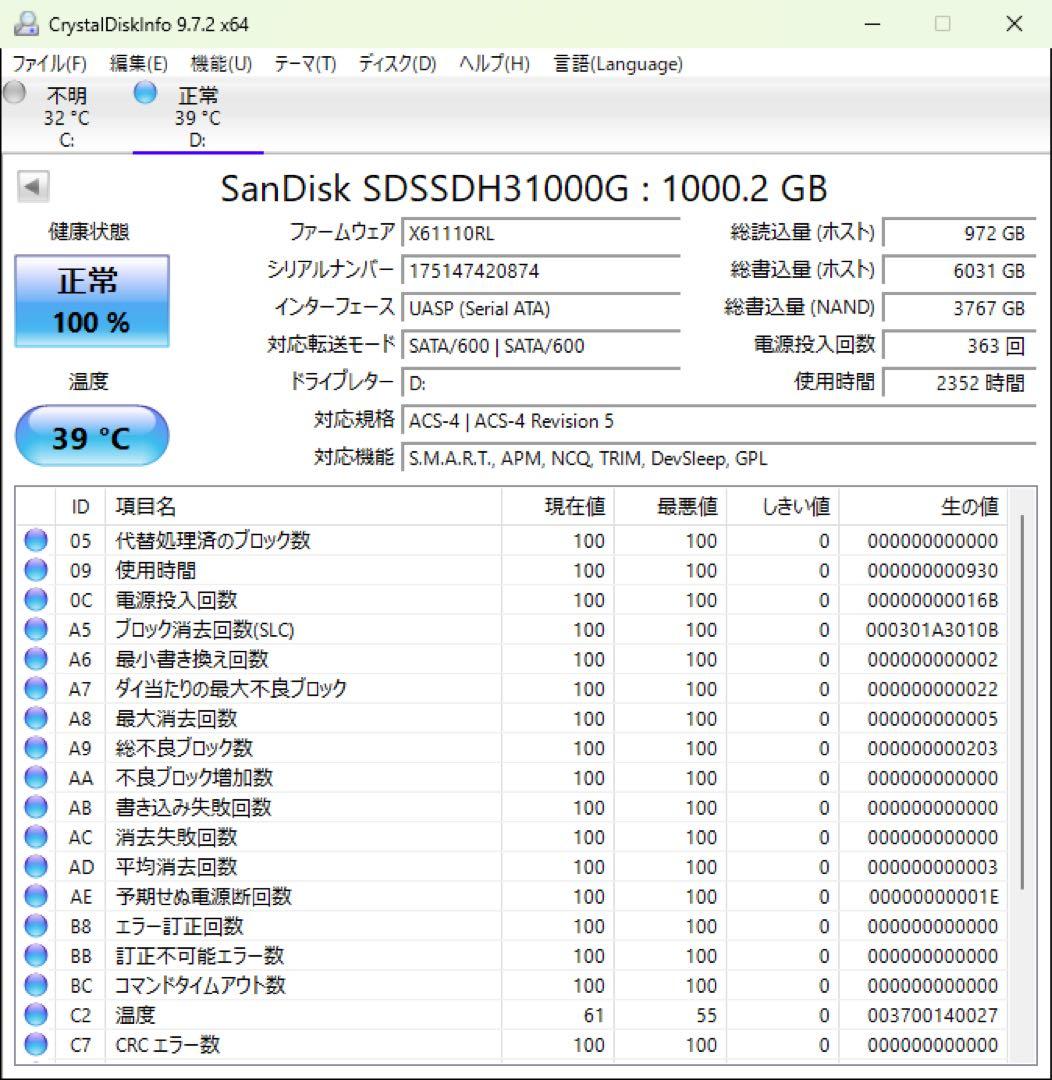 内蔵型SSD 2.5 SATA SanDisk Ultra 3D SSD 1TB