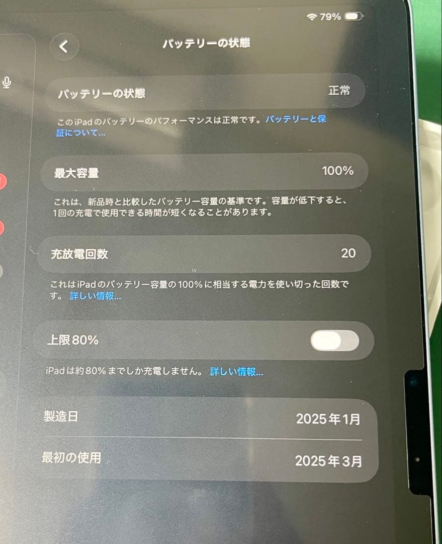 iPad Air M3 第7世代 Apple Pencil Pro 教本 セット