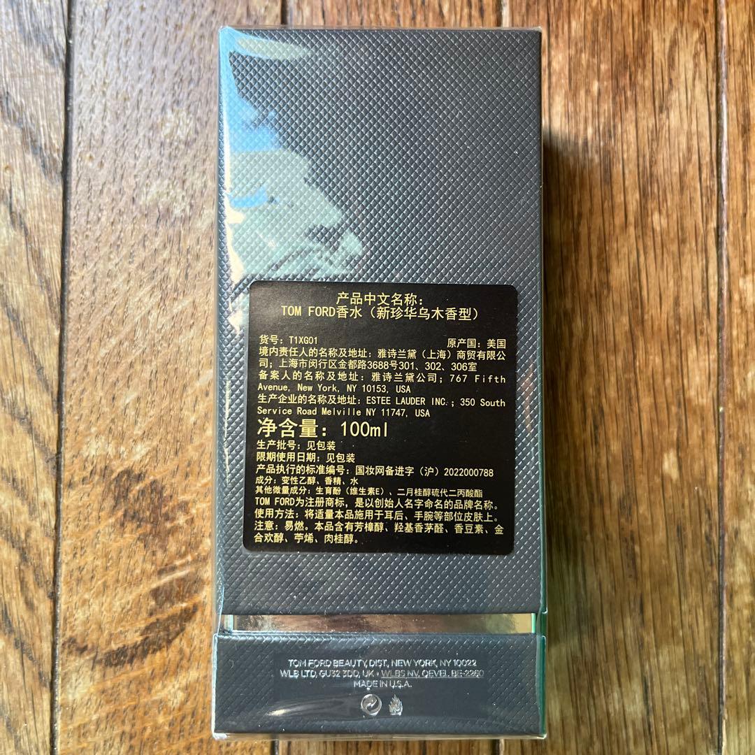 【値下げ！新品未使用】TOM FORD OUD WOOD 100ML