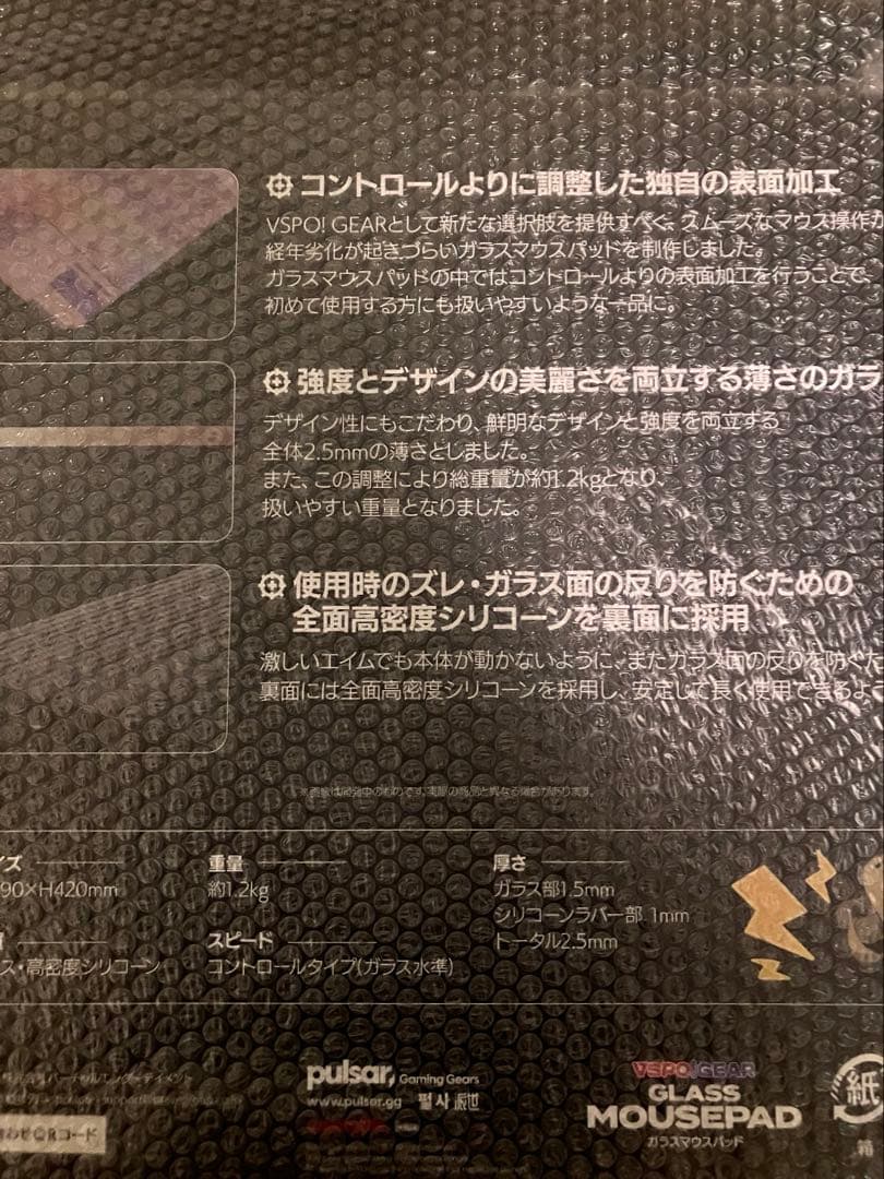 【新品未開封】ぶいすぽっ! 神成きゅぴ　ガラスマウスパッド