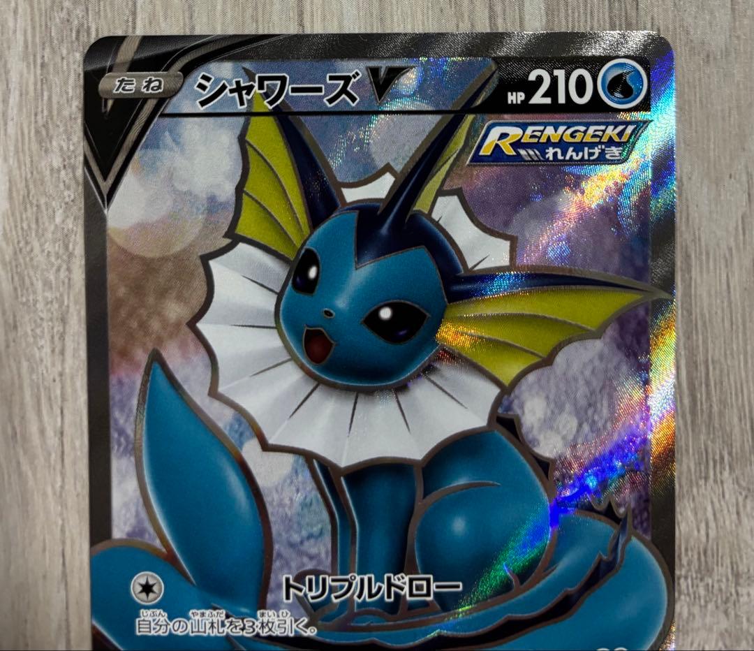 ポケモンカード イーブイヒーローズ SR 4枚セット